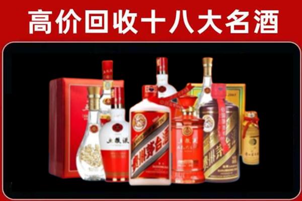 乌海回收老酒